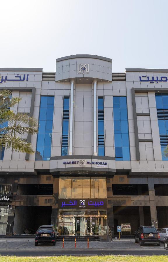 مبيت الخبر للأجنحة الفندقية Al-Khubar Exteriér fotografie