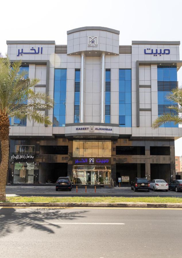 مبيت الخبر للأجنحة الفندقية Al-Khubar Exteriér fotografie
